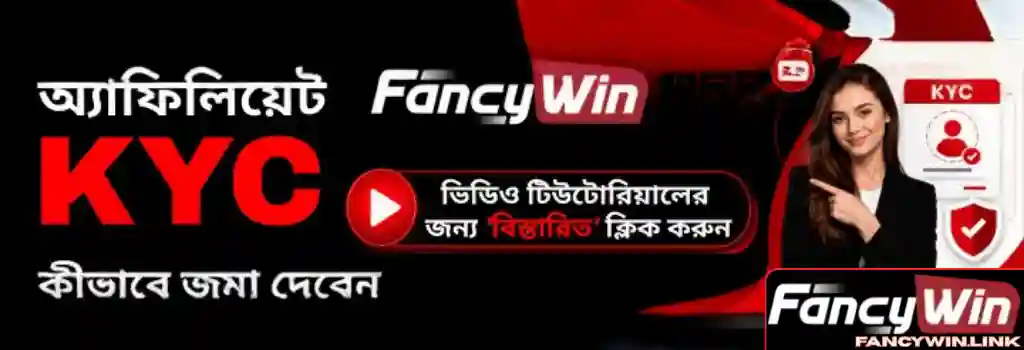 Promotions FANCYWIN
